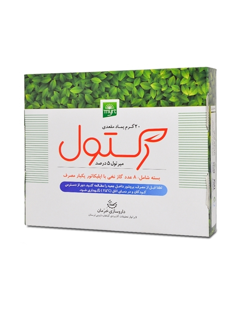 پماد مقعدی رکتول 20 گرم